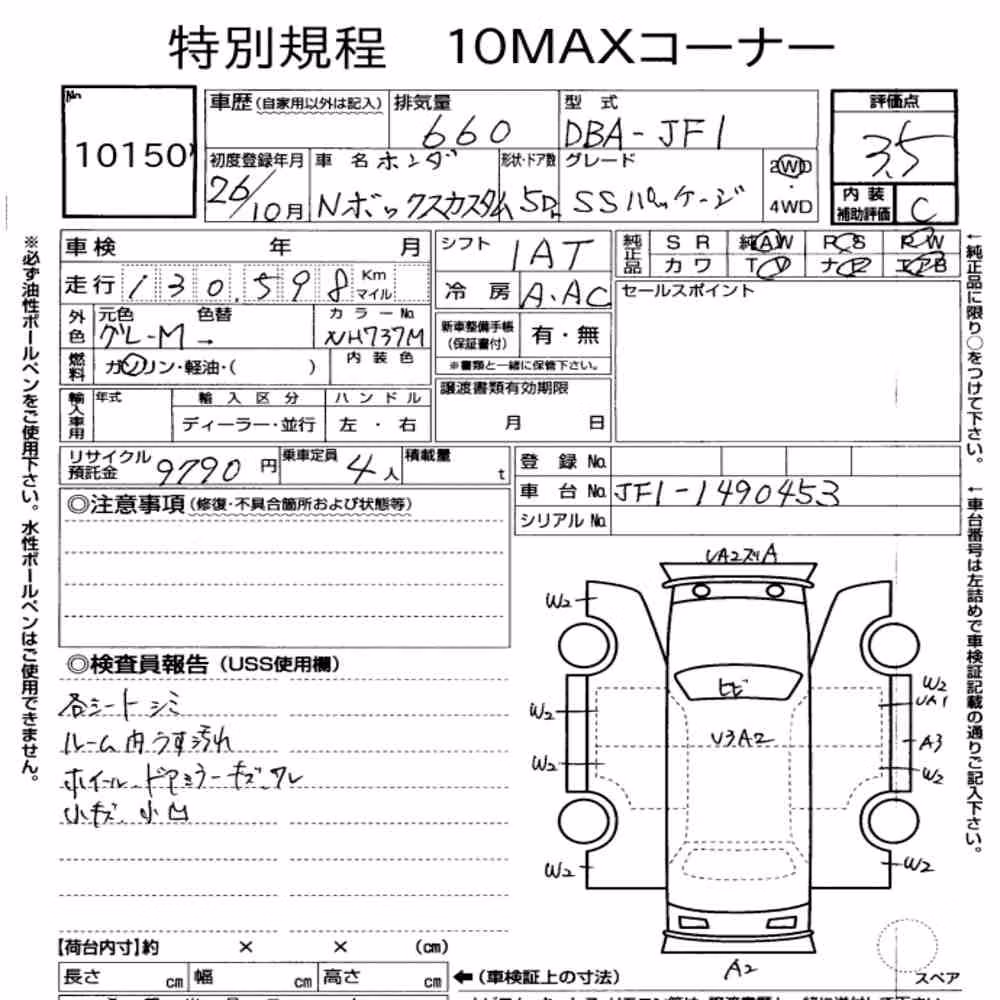 Notka aukcyjna: HONDA N-BOX CUSTOM SS PACKAGE