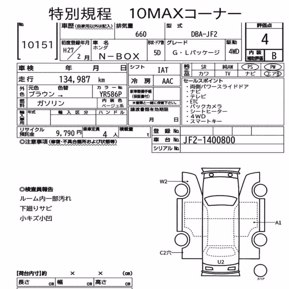 Notka aukcyjna: HONDA N-BOX 4WD G・L PACKAGE