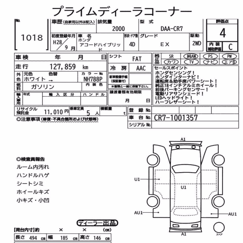 Notka aukcyjna: HONDA ACCORD HYBRID EX
