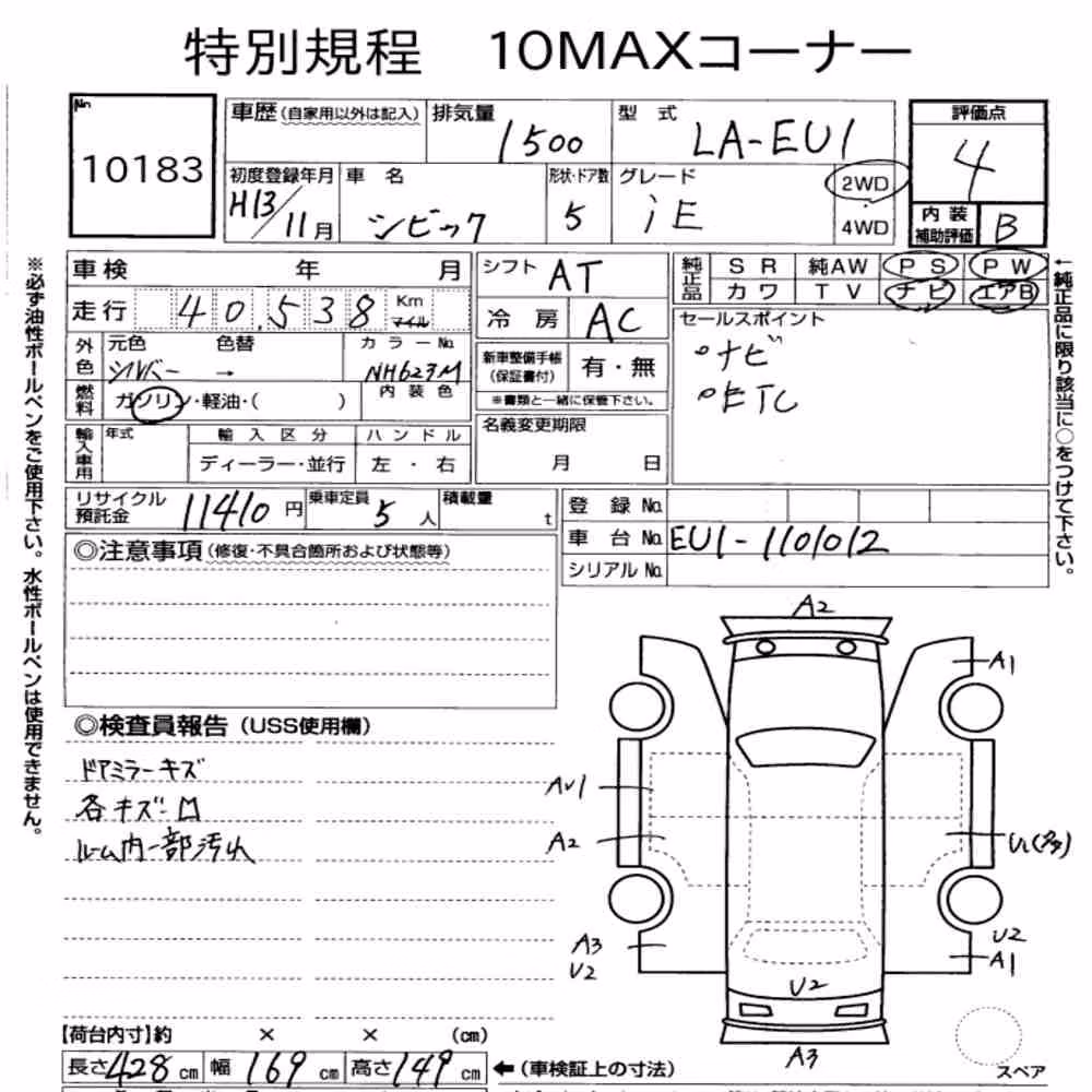 Notka aukcyjna: HONDA CIVIC 5D IE