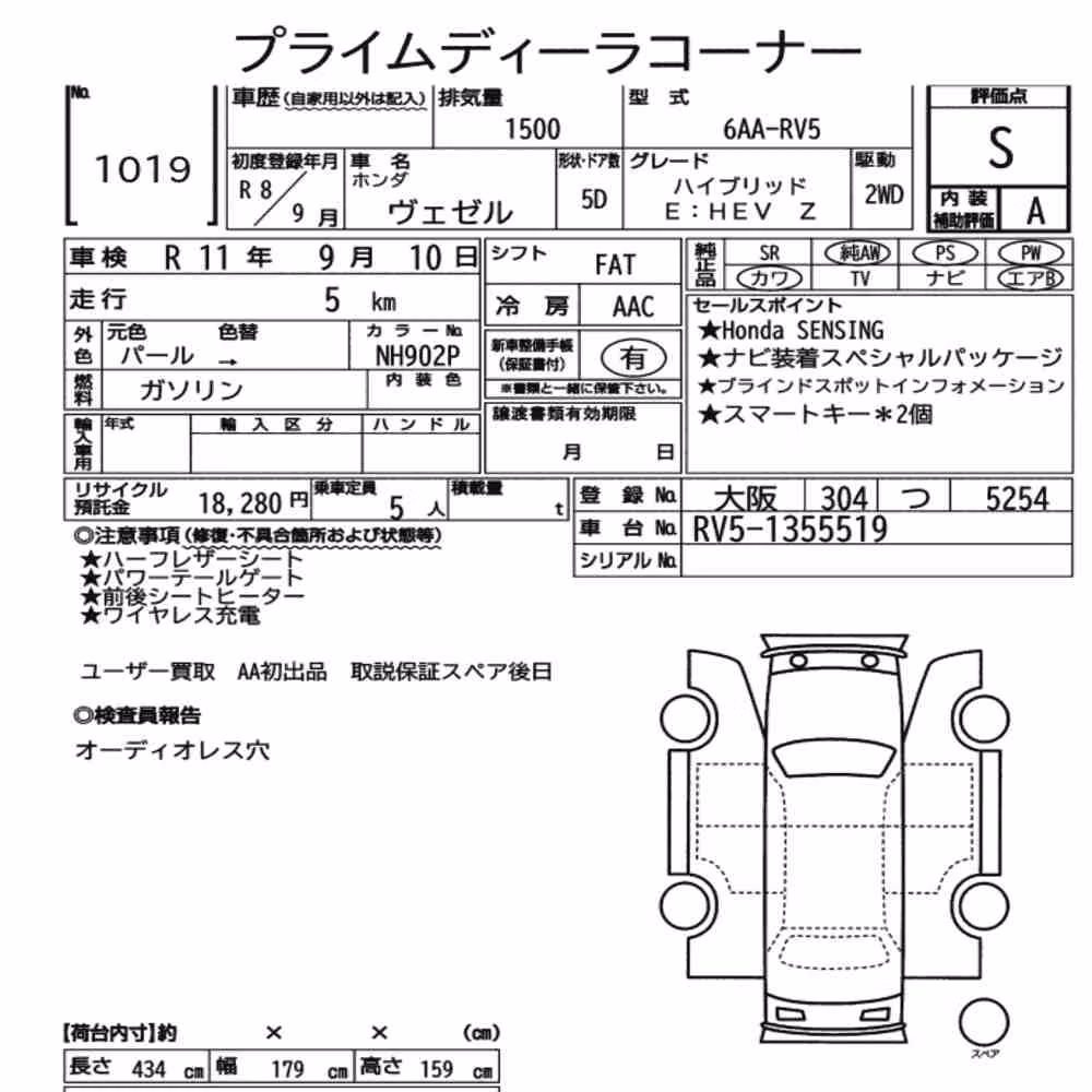 Notka aukcyjna: HONDA VEZEL HYBRID E:HEV Z