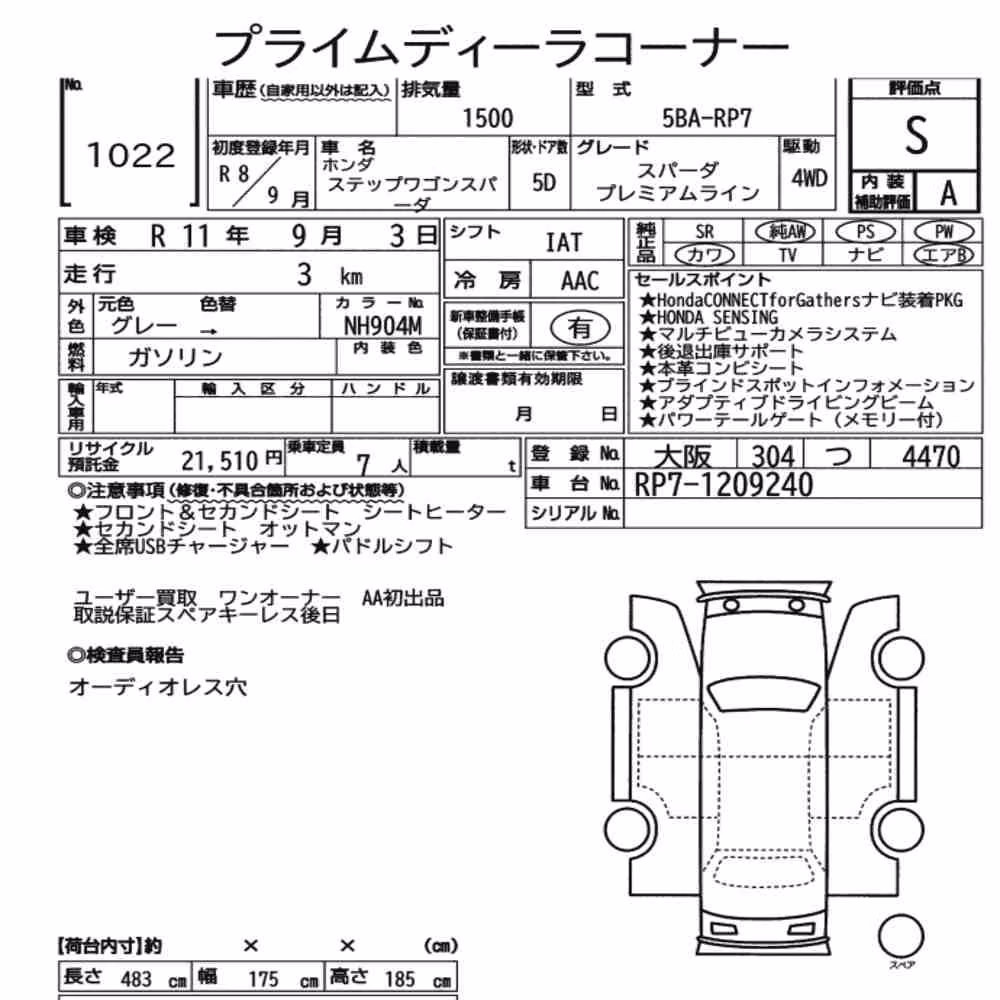 Notka aukcyjna: HONDA STEPWAGON SPADA 4WD SPADA PREMIUM LINE