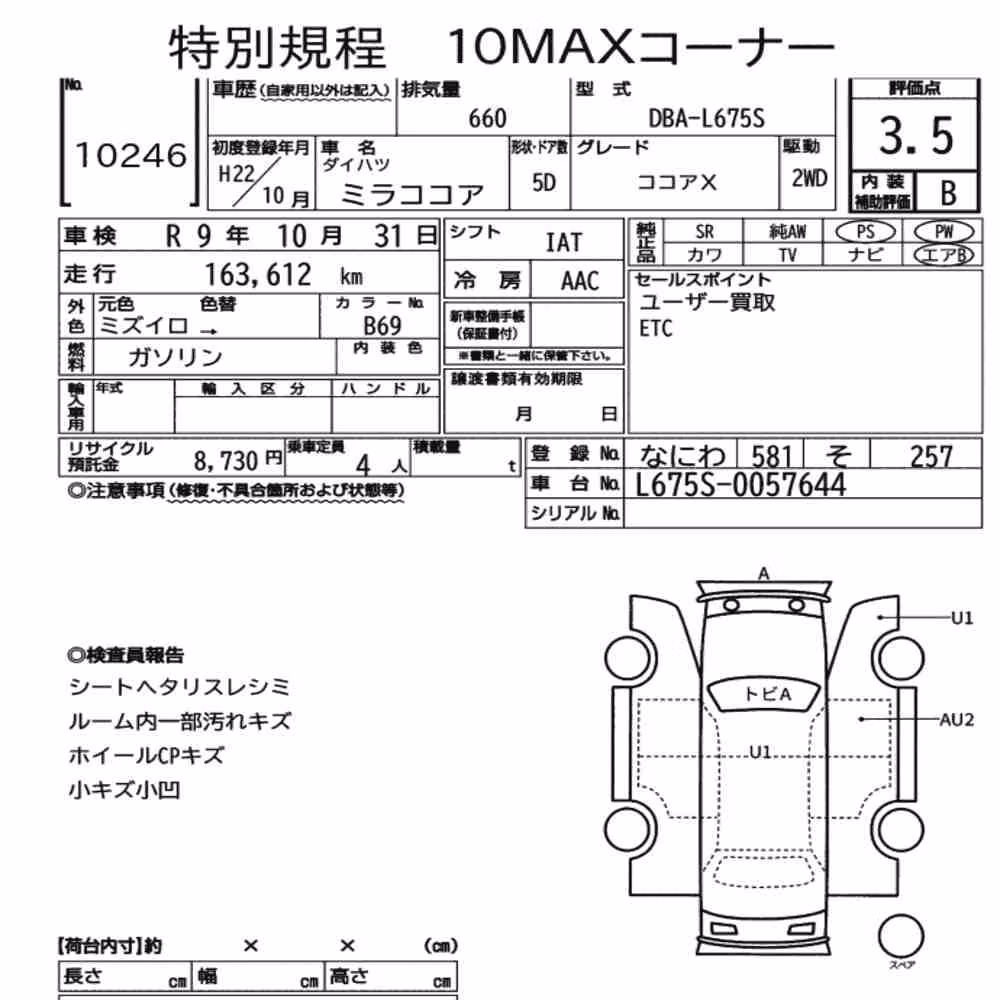 Notka aukcyjna: DAIHATSU MIRA COCOA COCOA X