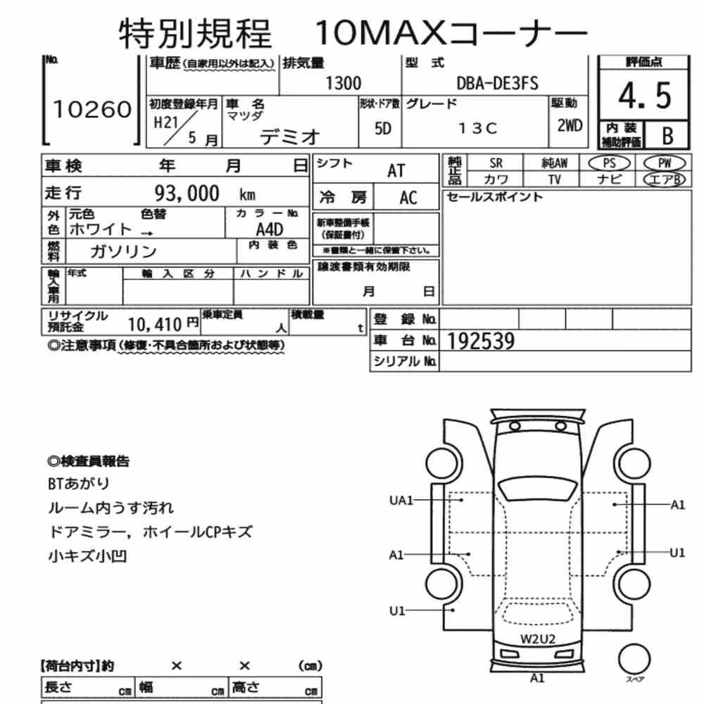 Notka aukcyjna: MAZDA DEMIO 5D 13C