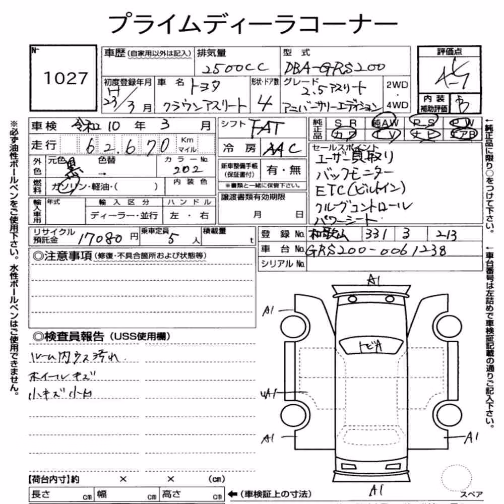 Notka aukcyjna: TOYOTA CROWN 4D 2.5 ATHLETE ANNIVERSARY EDITION