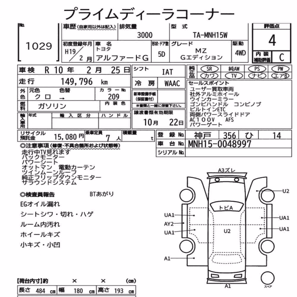 Notka aukcyjna: TOYOTA ALPHARD G 4WD MZ G EDITION