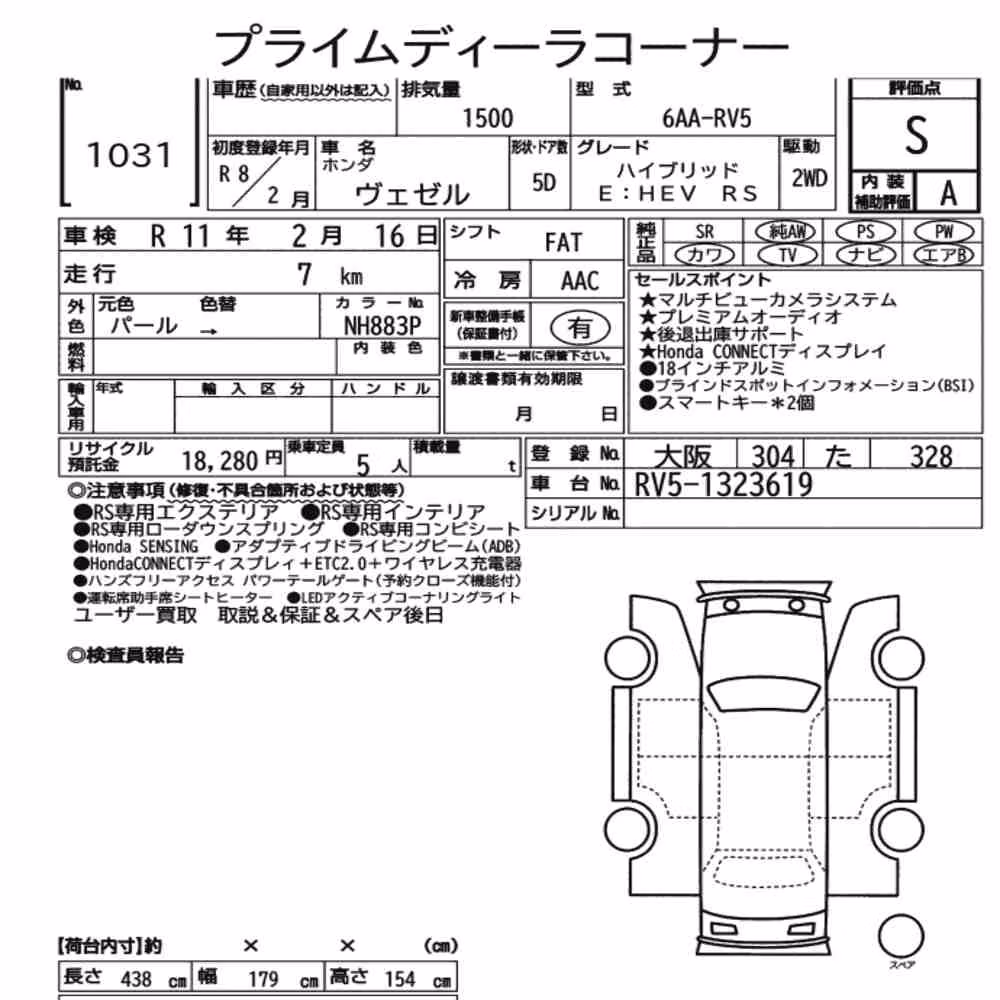 Notka aukcyjna: HONDA VEZEL HYBRID E:HEV RS