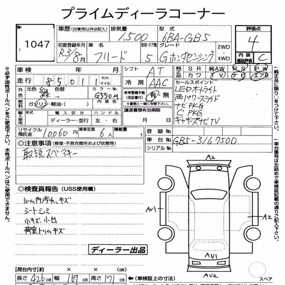 Notka aukcyjna: HONDA FREED G・HONDA SENSING