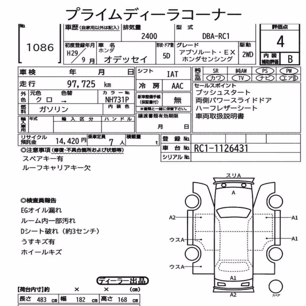 Notka aukcyjna: HONDA ODYSSEY ABSOLUTE・EX HONDA SENSING