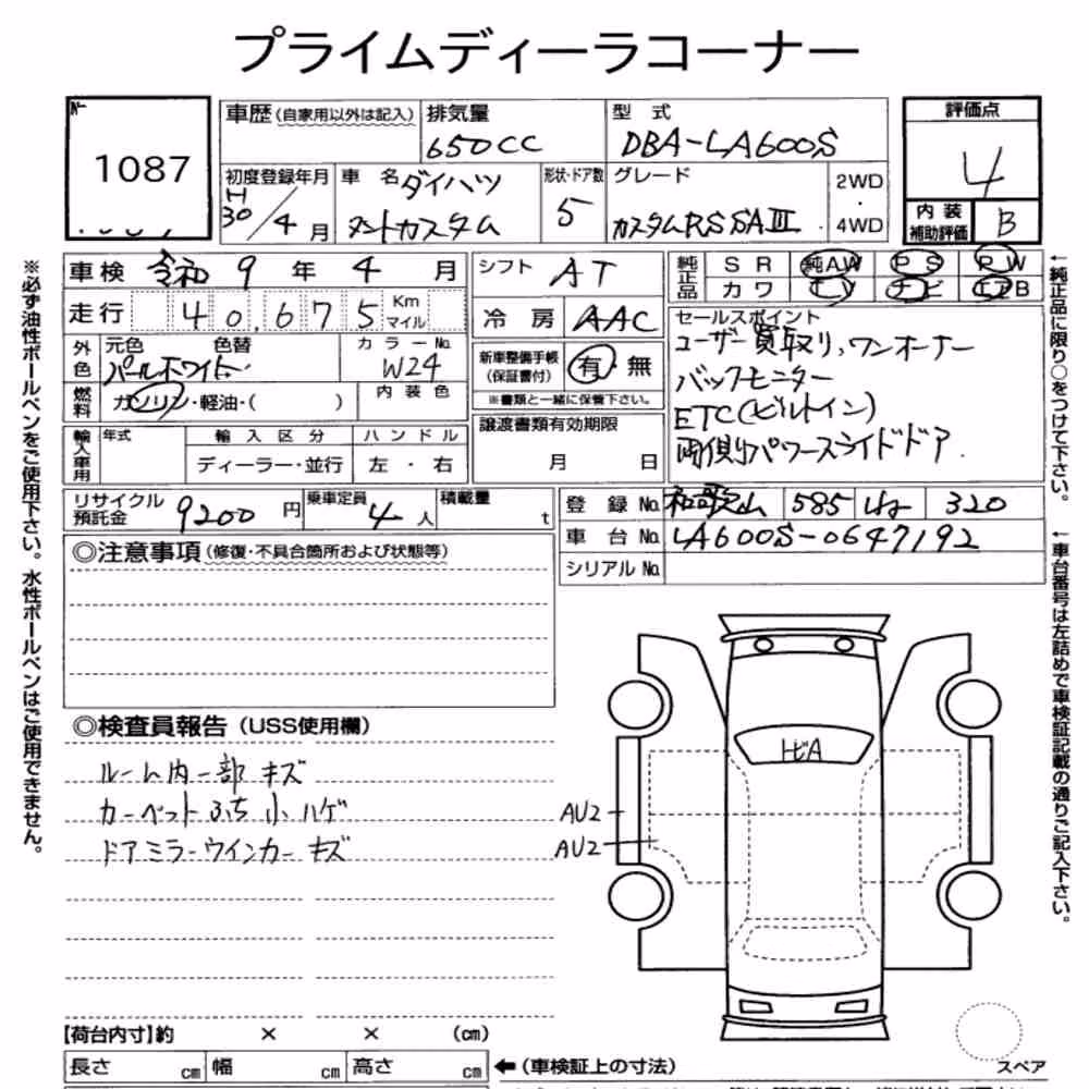 Notka aukcyjna: DAIHATSU TANTO CUSTOM RS SAⅢ