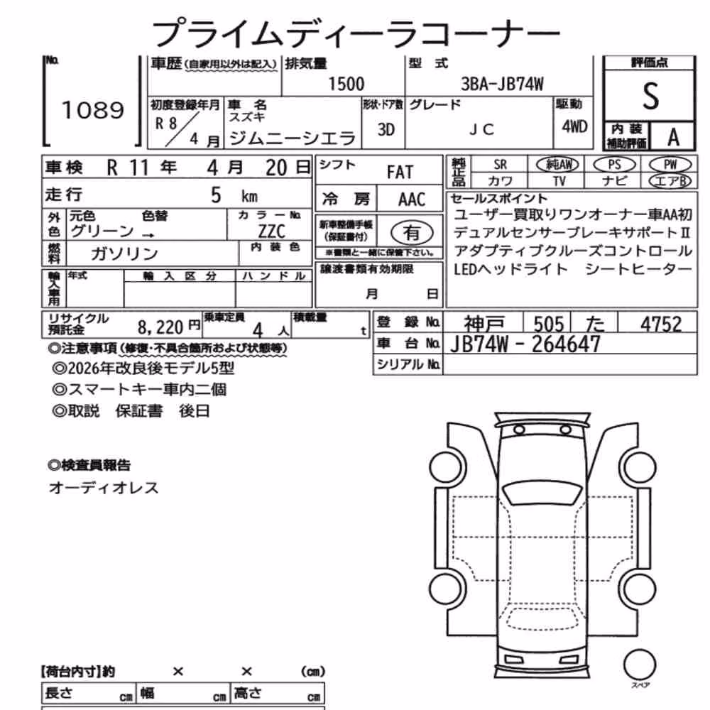 Notka aukcyjna: SUZUKI JIMNY SIERRA 4WD JC