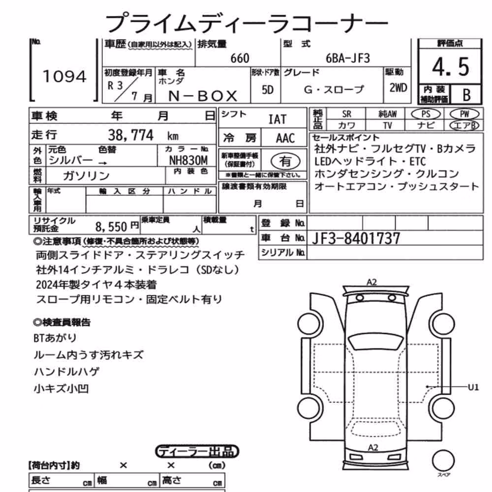 Notka aukcyjna: HONDA N-BOX G・SLOPE