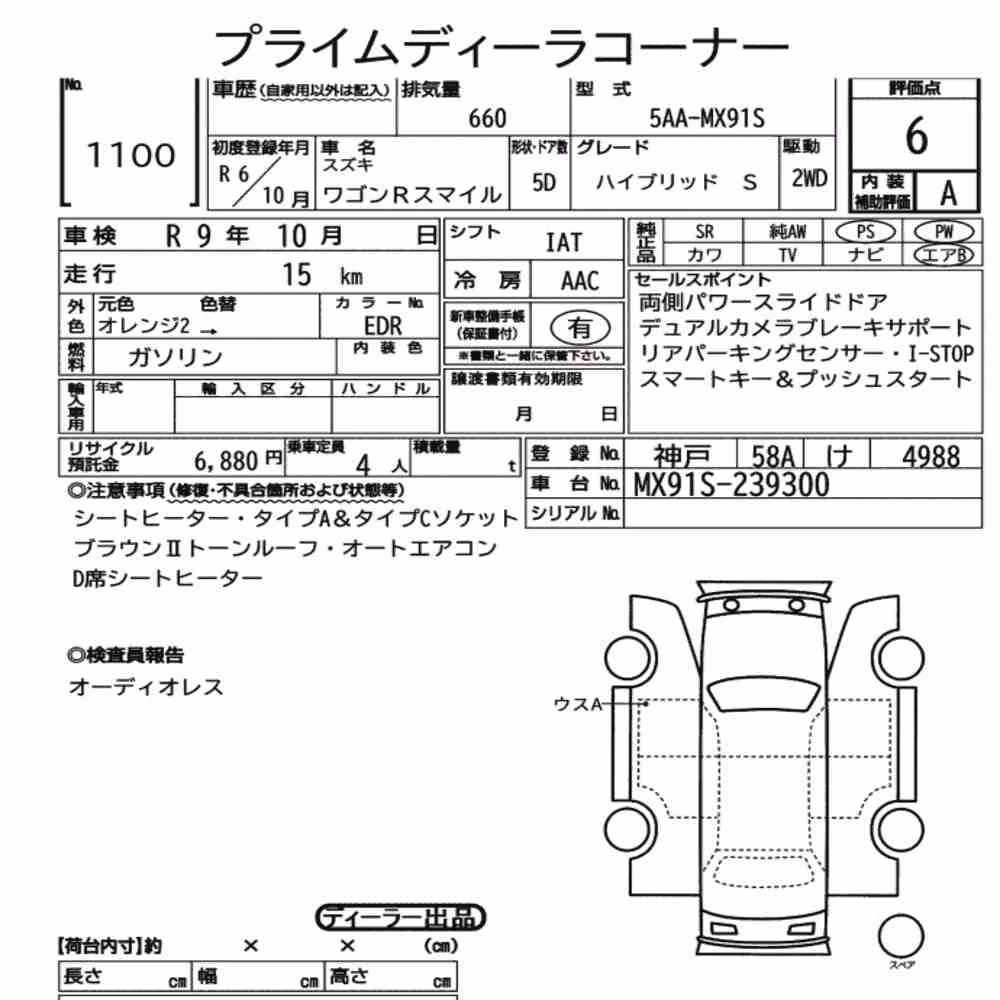 Notka aukcyjna: SUZUKI WAGON R SMILE HYBRID S