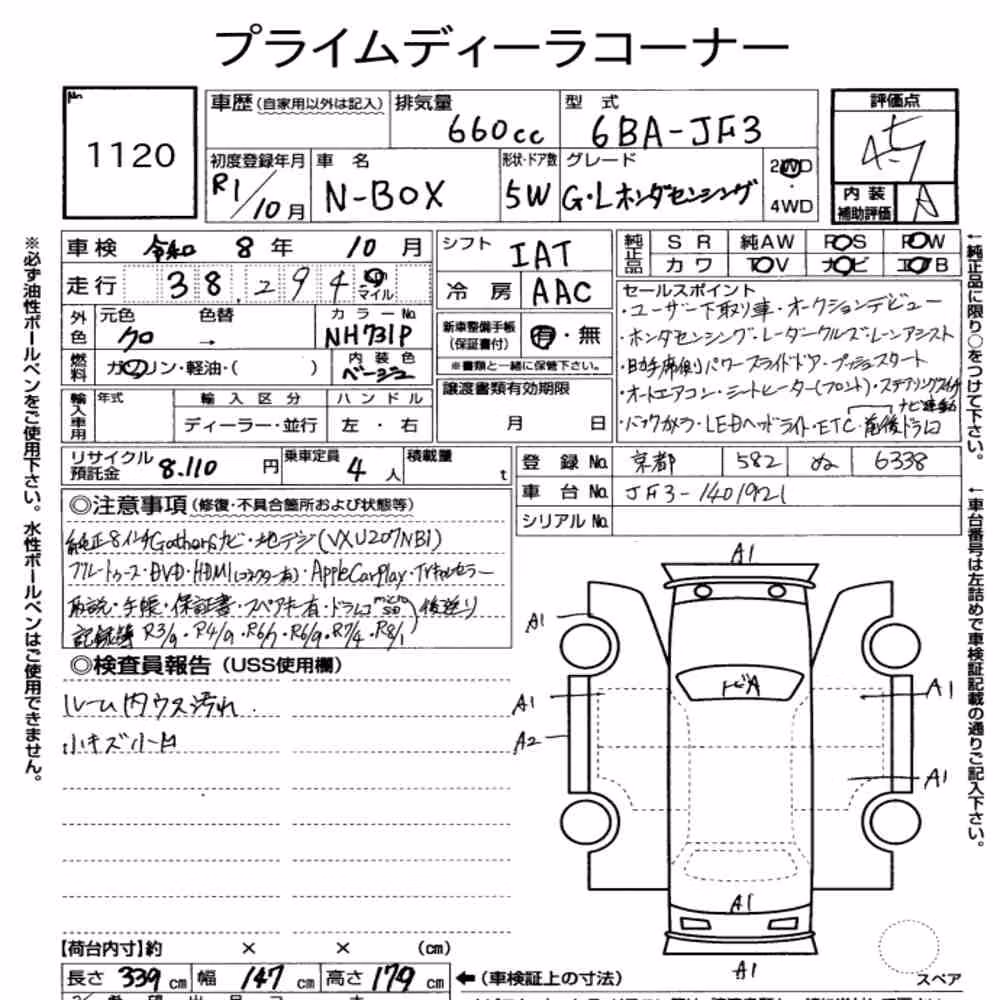 Notka aukcyjna: HONDA N-BOX G・L HONDA SENSING