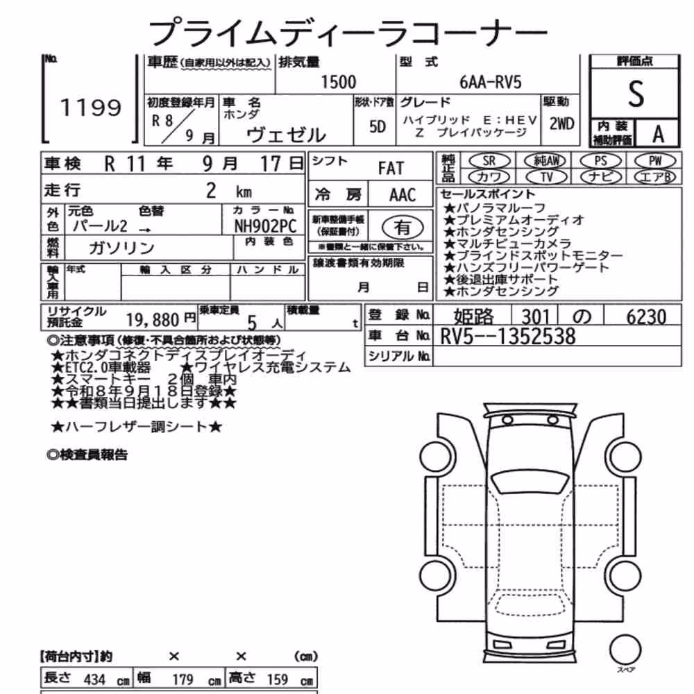 Notka aukcyjna: HONDA VEZEL HYBRID E:HEV Z PLAY PACKAGE