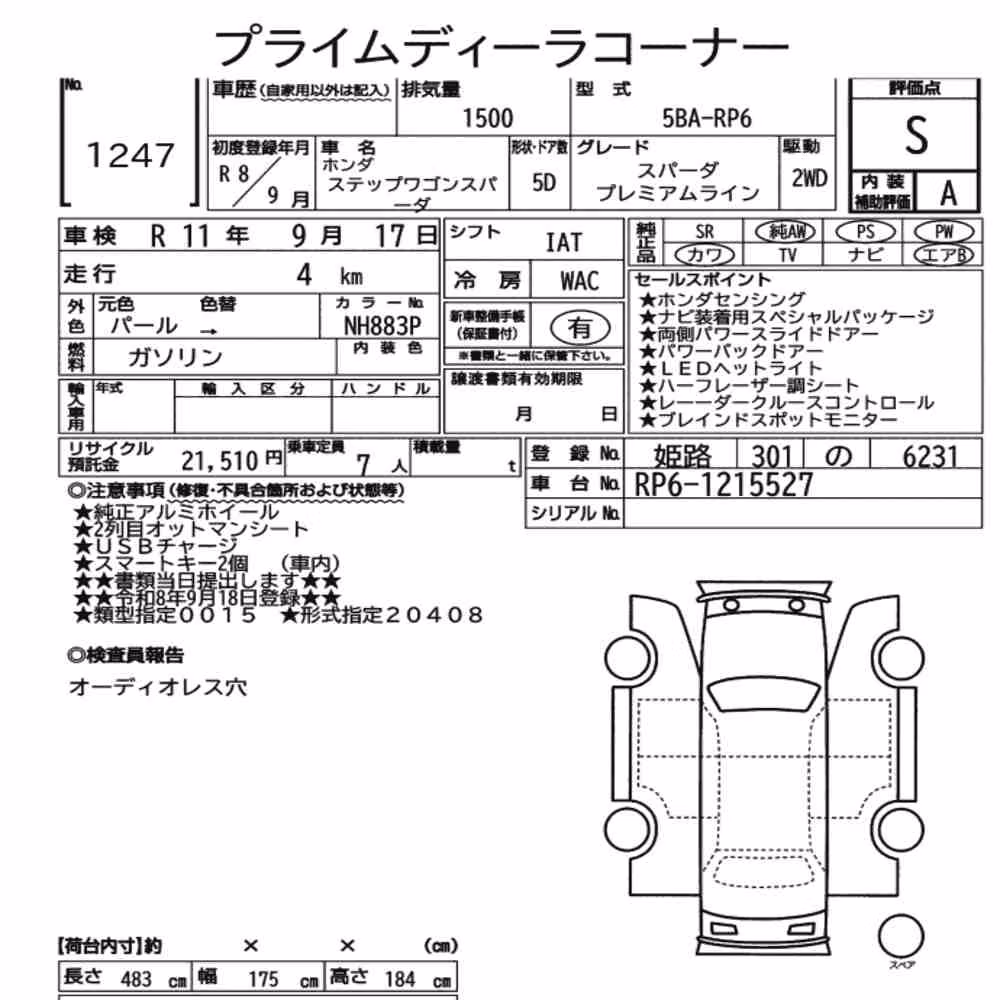 Notka aukcyjna: HONDA STEPWAGON SPADA SPADA PREMIUM LINE