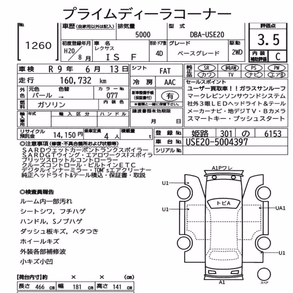 Notka aukcyjna: LEXUS IS F BASE GRADE