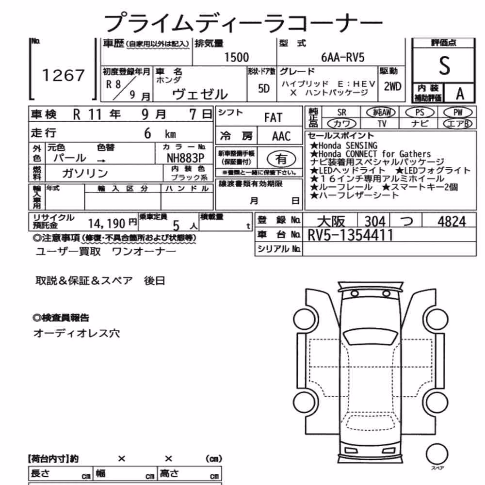 Notka aukcyjna: HONDA VEZEL HYBRID E:HEV X HUNT PACKAGE