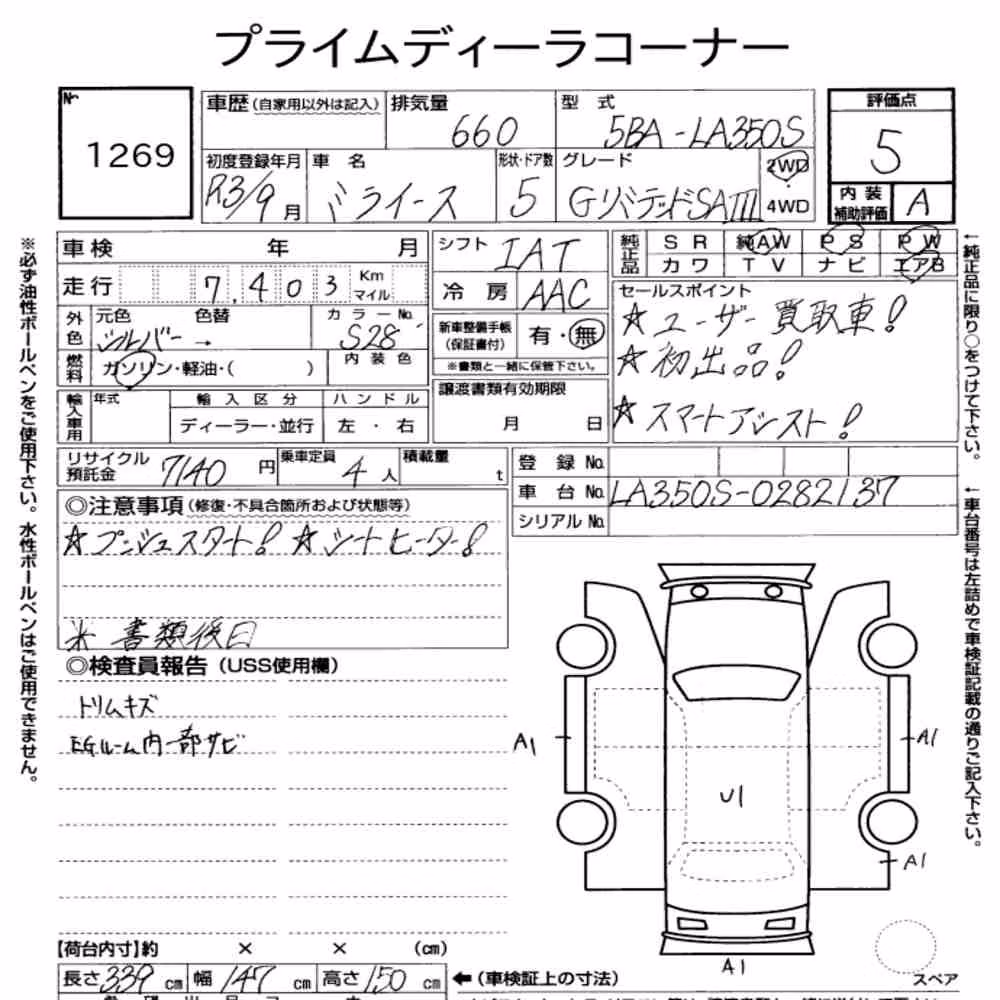 Notka aukcyjna: DAIHATSU MIRA E:S G LIMITED SA Ⅲ