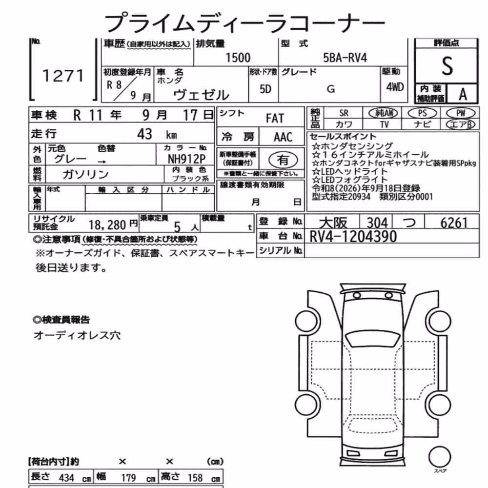 Notka aukcyjna: HONDA VEZEL 4WD G