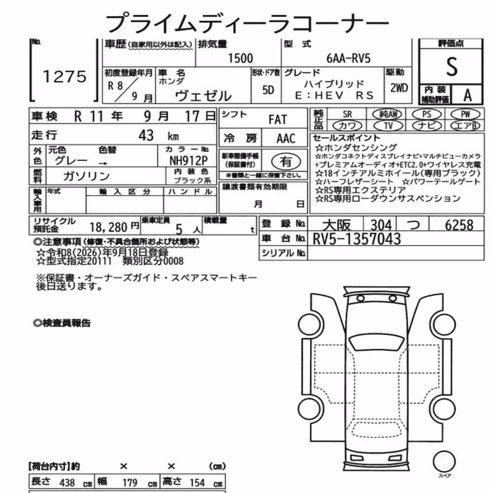 Notka aukcyjna: HONDA VEZEL HYBRID E:HEV RS