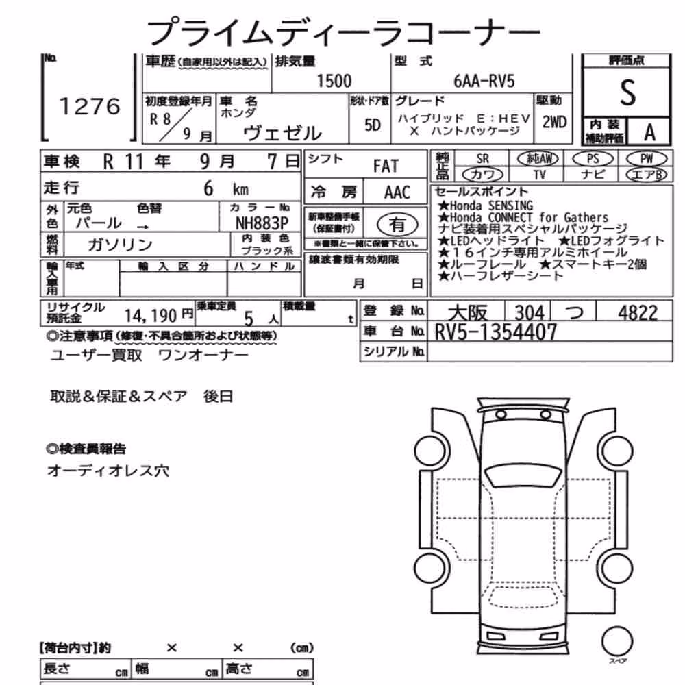 Notka aukcyjna: HONDA VEZEL HYBRID E:HEV X HUNT PACKAGE
