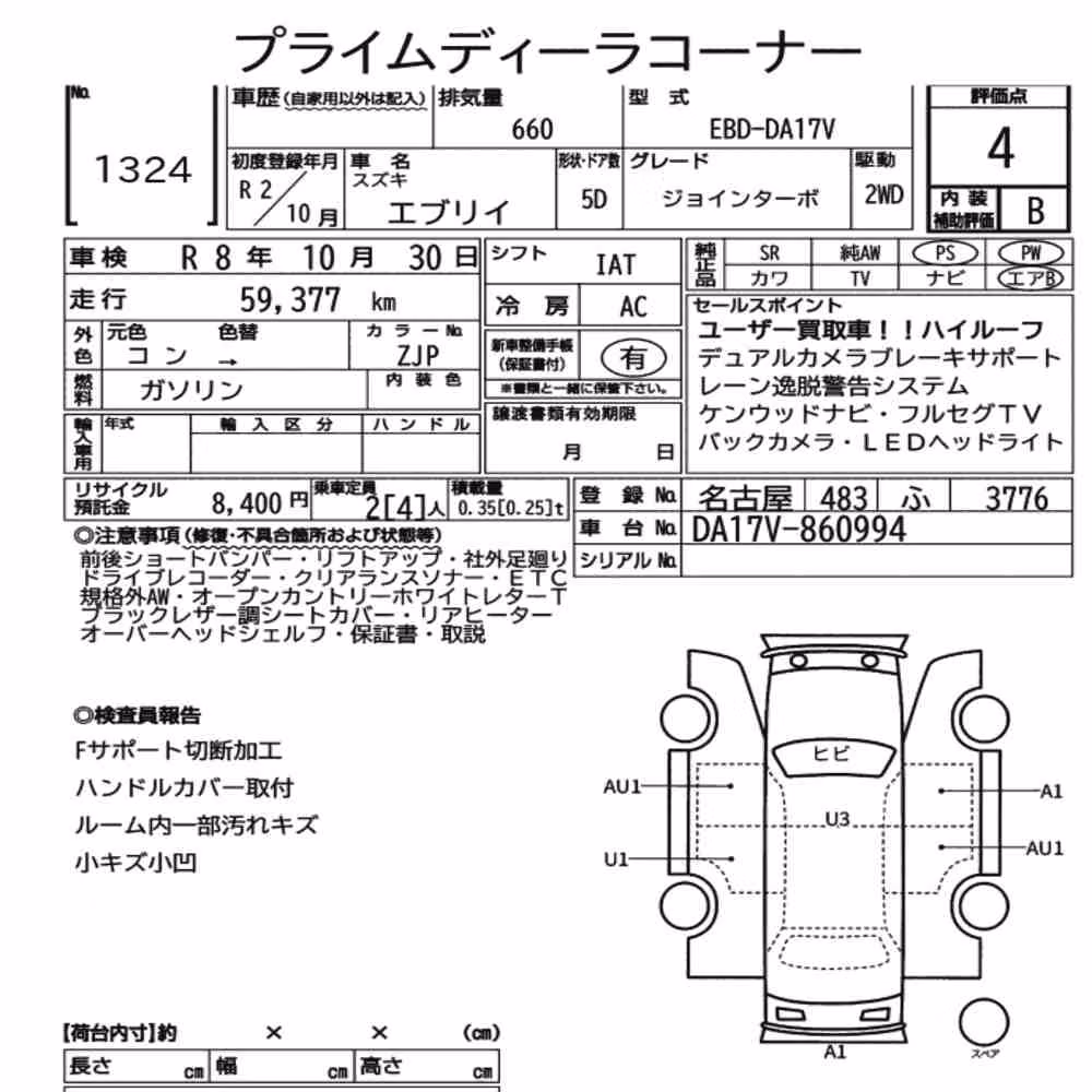 Notka aukcyjna: SUZUKI EVERY 5D JOIN TURBO