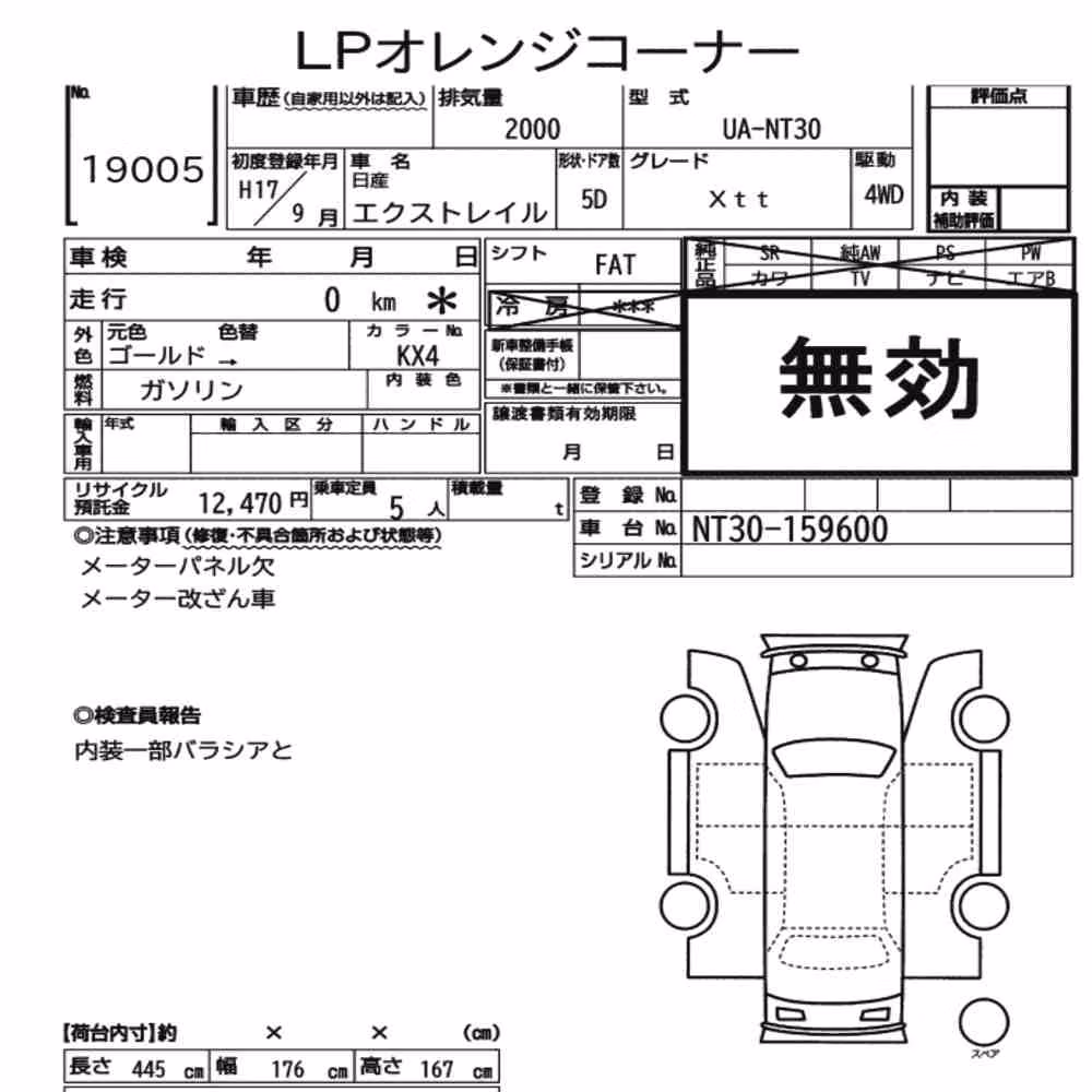 Notka aukcyjna: NISSAN X-TRAIL 4WD XTT