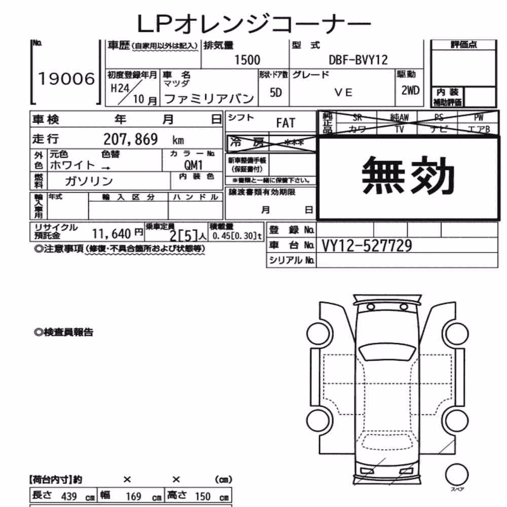 Notka aukcyjna: MAZDA FAMILIA VAN VE