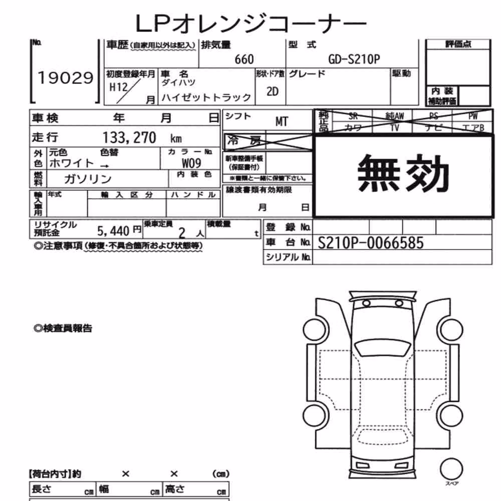 Notka aukcyjna: DAIHATSU HIJET TRUCK 4WD