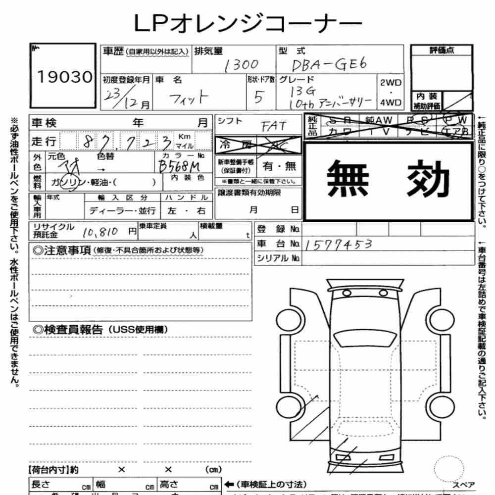 Notka aukcyjna: HONDA FIT G・10TH ANNIVERSARY