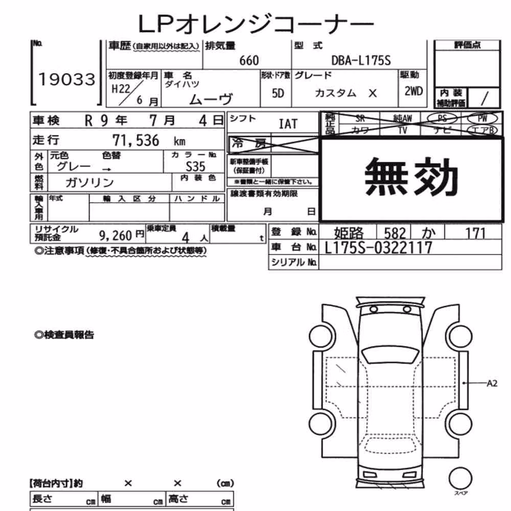 Notka aukcyjna: DAIHATSU MOVE CUSTOM X