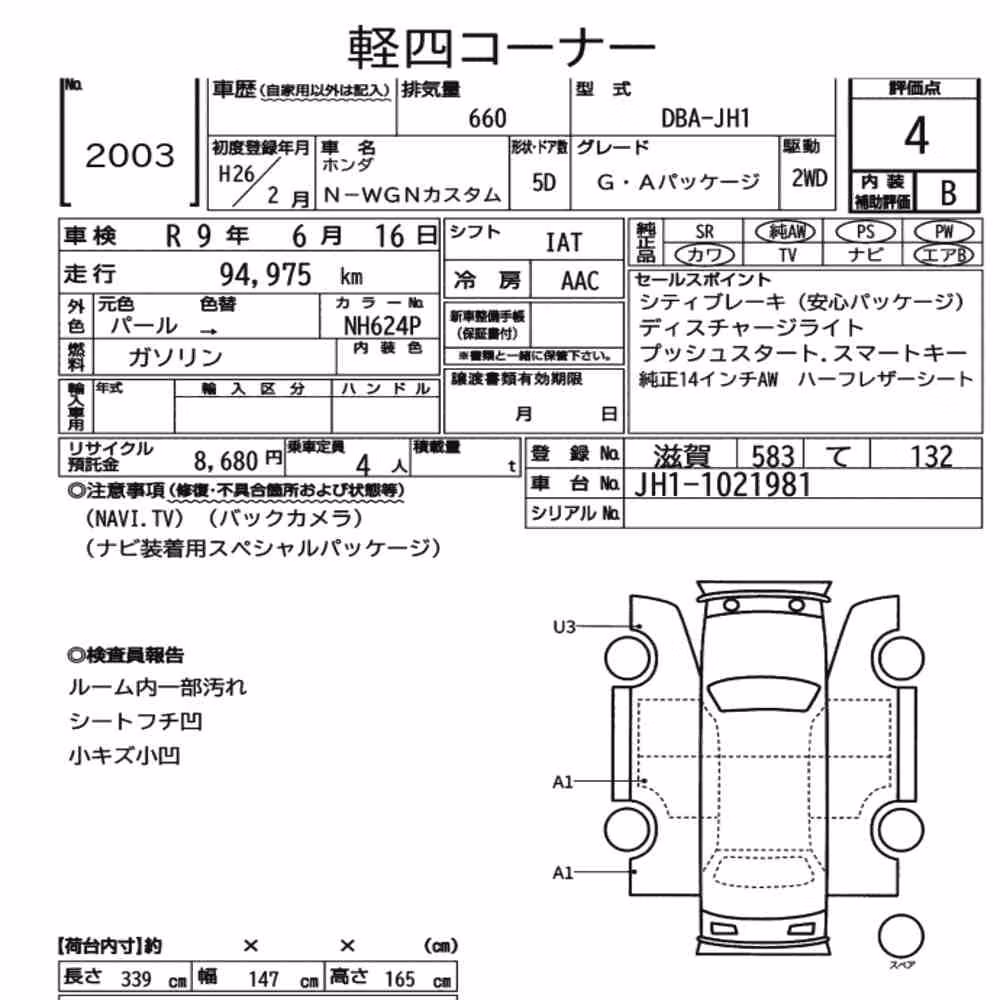 Notka aukcyjna: HONDA N-WGN CUSTOM G・A PACKAGE
