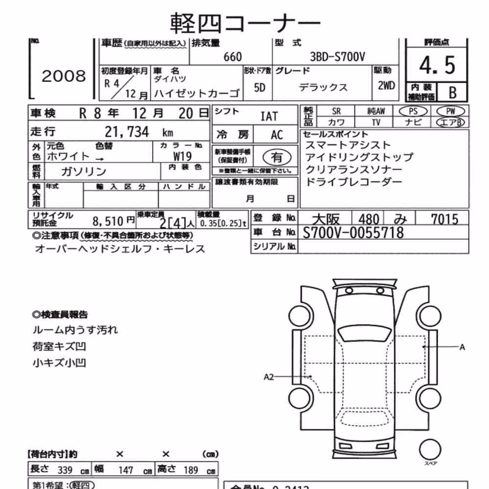 Notka aukcyjna: DAIHATSU HIJET CARGO 5D DELUXE