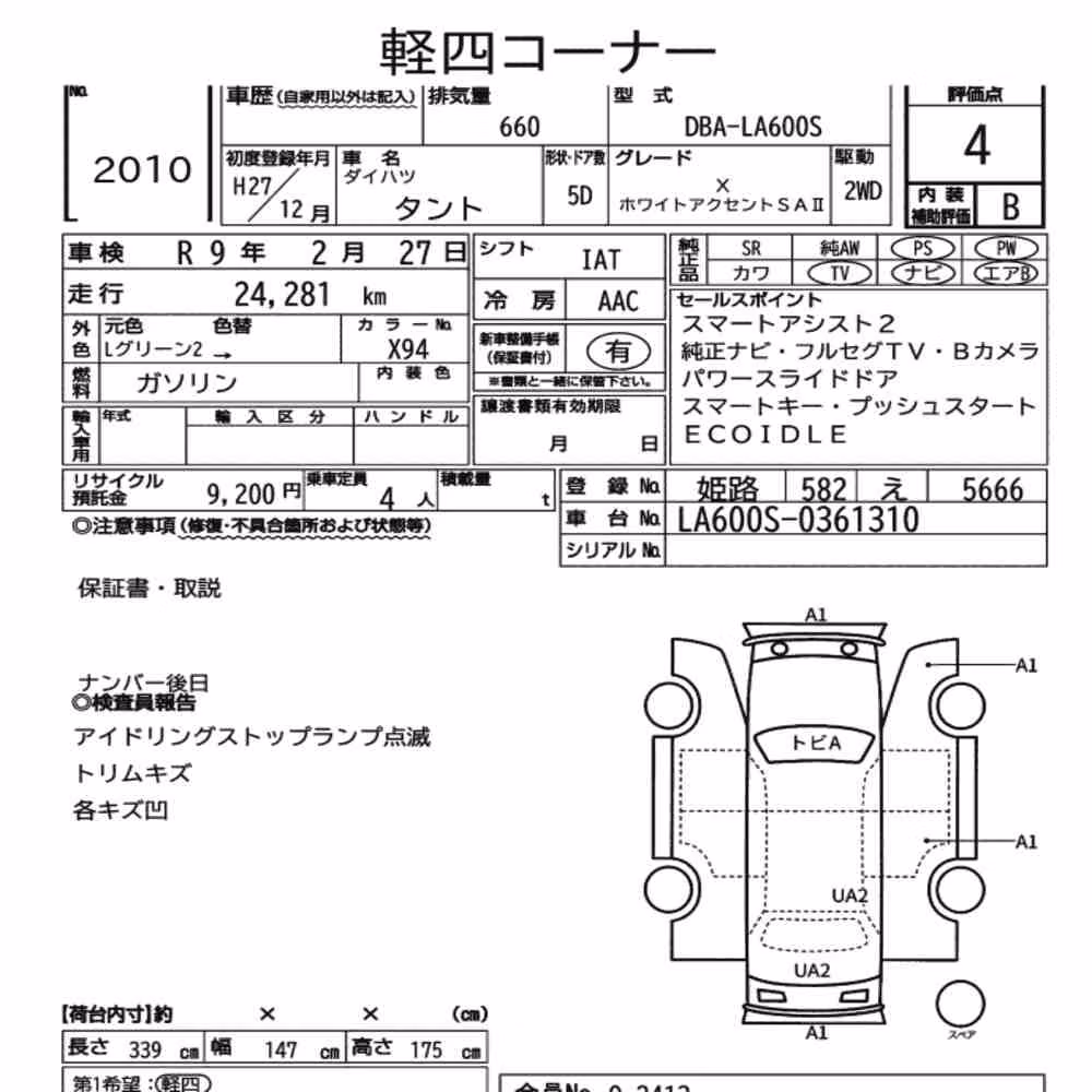 Notka aukcyjna: DAIHATSU TANTO X WHITE ACCENT SA Ⅱ