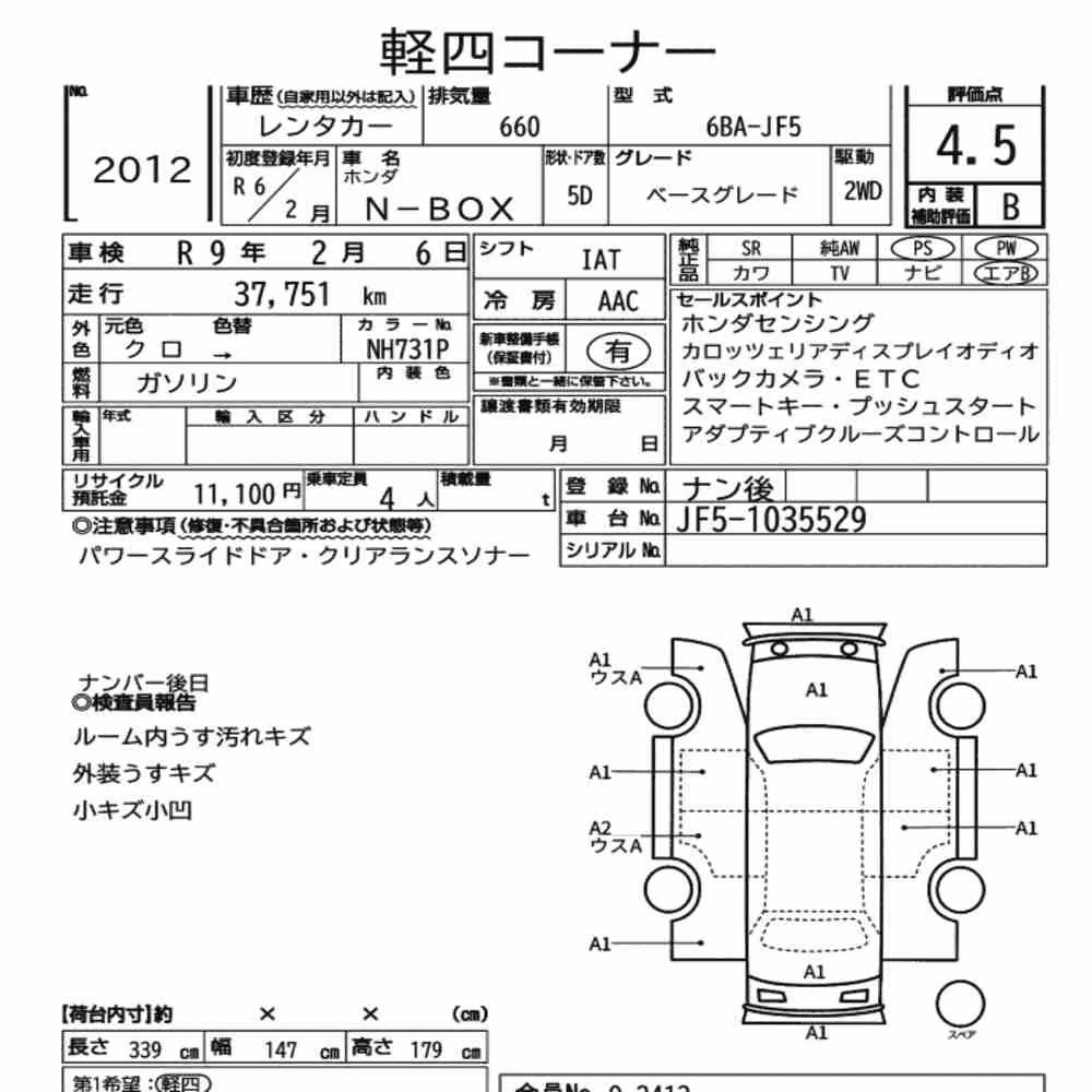 Notka aukcyjna: HONDA N-BOX BASE GRADE