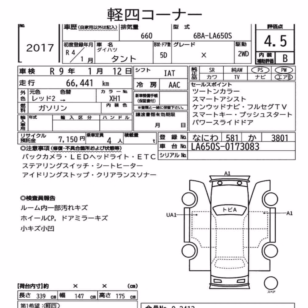 Notka aukcyjna: DAIHATSU TANTO X