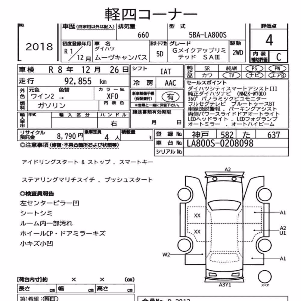 Notka aukcyjna: DAIHATSU MOVE CANBUS G MAKEUP LIMITED SA Ⅲ