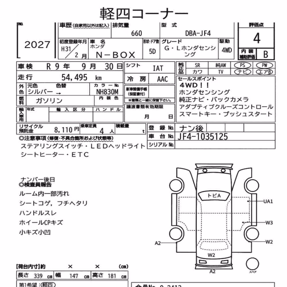 Notka aukcyjna: HONDA N-BOX 4WD G・L HONDA SENSING