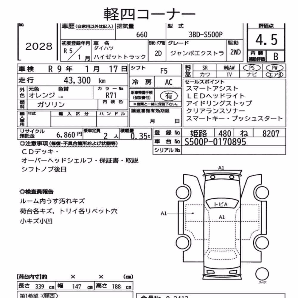 Notka aukcyjna: DAIHATSU HIJET TRUCK JUMBO EXTRA