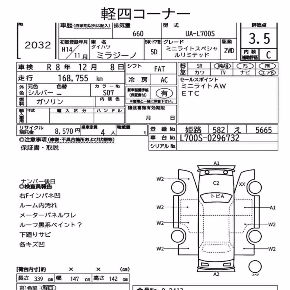 Notka aukcyjna: DAIHATSU MIRA GINO 5D MINILITE SPECIAL LIMITED