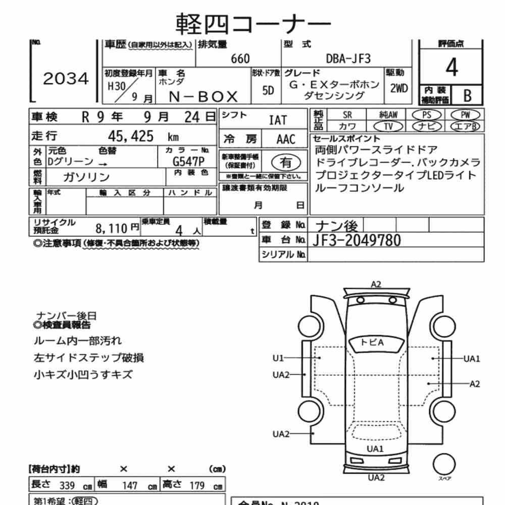 Notka aukcyjna: HONDA N-BOX G・EX TURBO HONDA SENSING