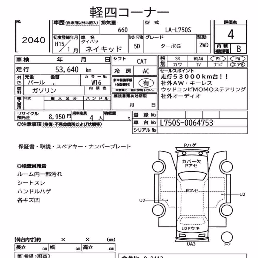 Notka aukcyjna: DAIHATSU NAKED TURBO G