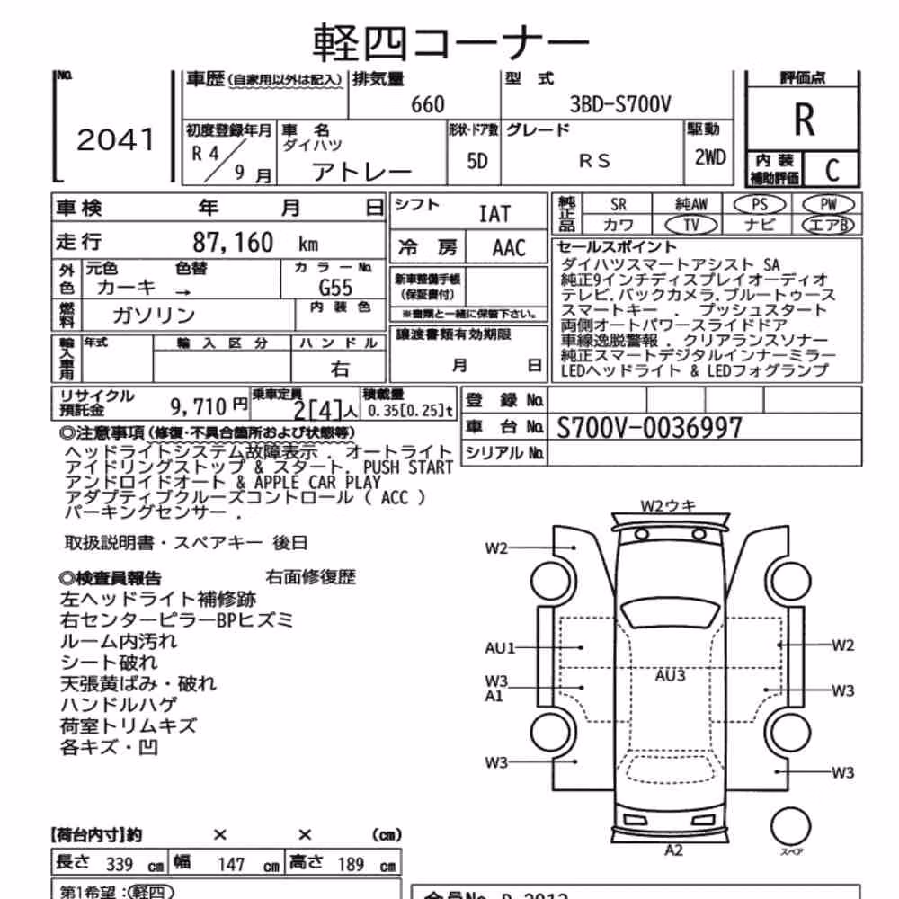 Notka aukcyjna: DAIHATSU ATRAI 5D RS
