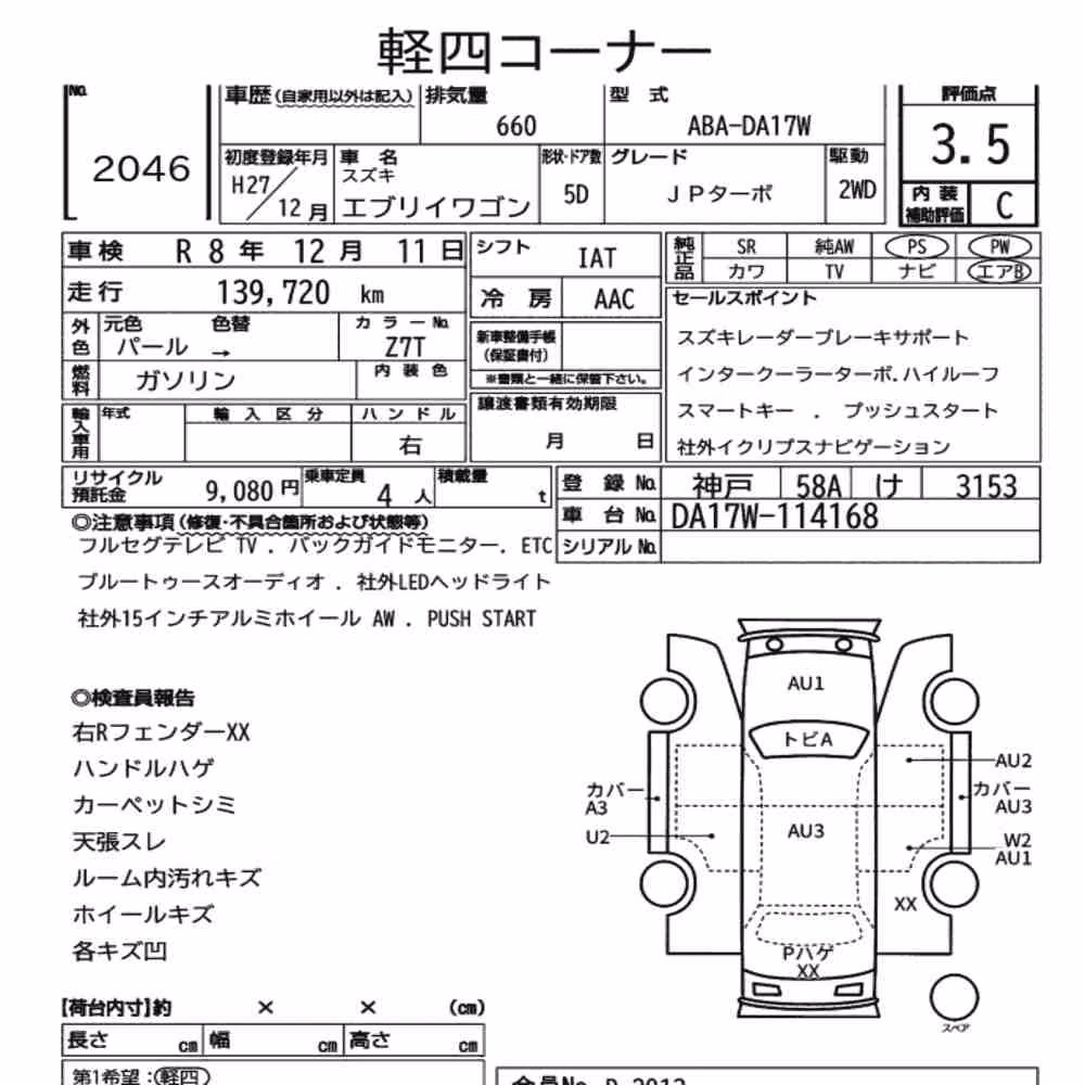 Notka aukcyjna: SUZUKI EVERY WAGON JP TURBO