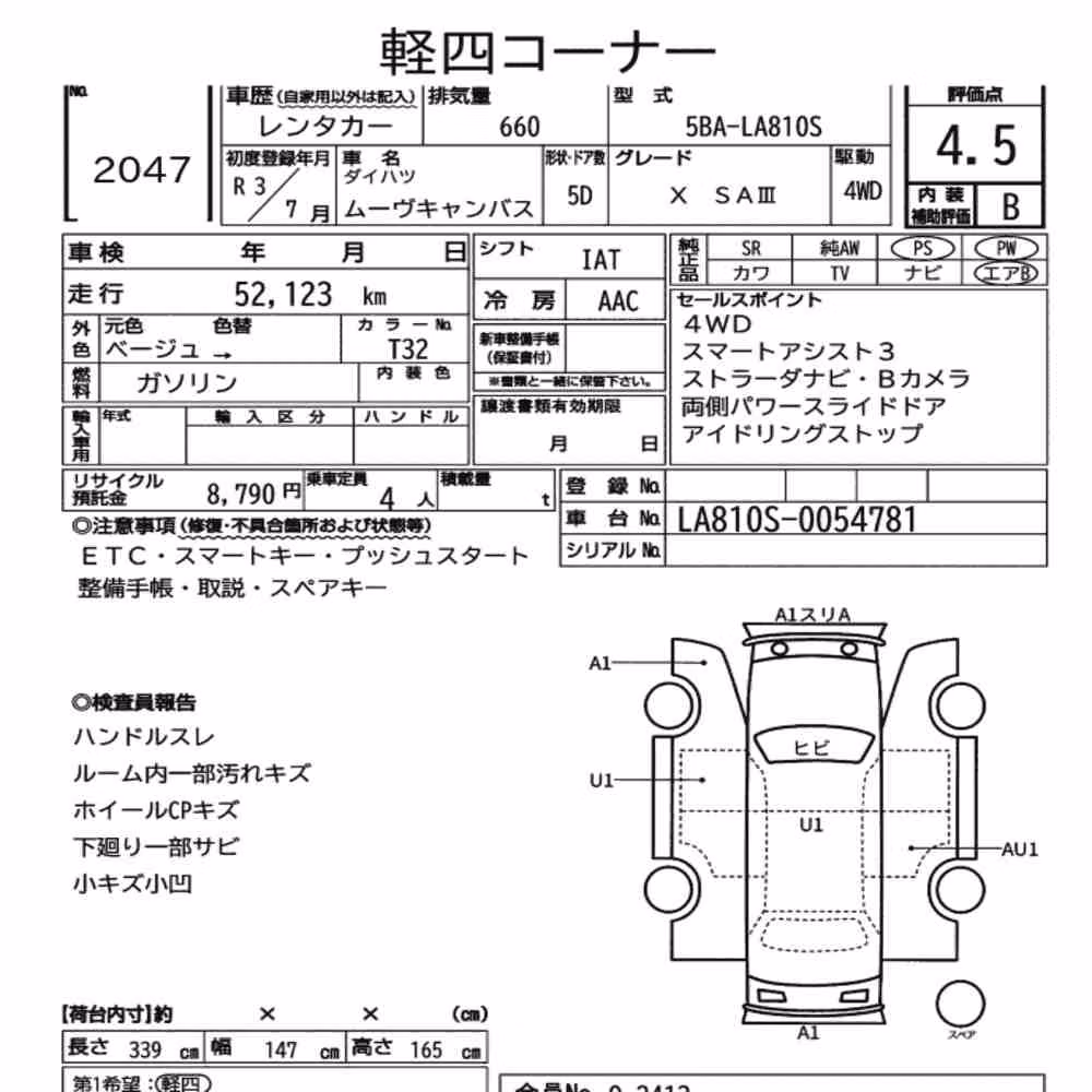Notka aukcyjna: DAIHATSU MOVE CANBUS 4WD X SA Ⅲ