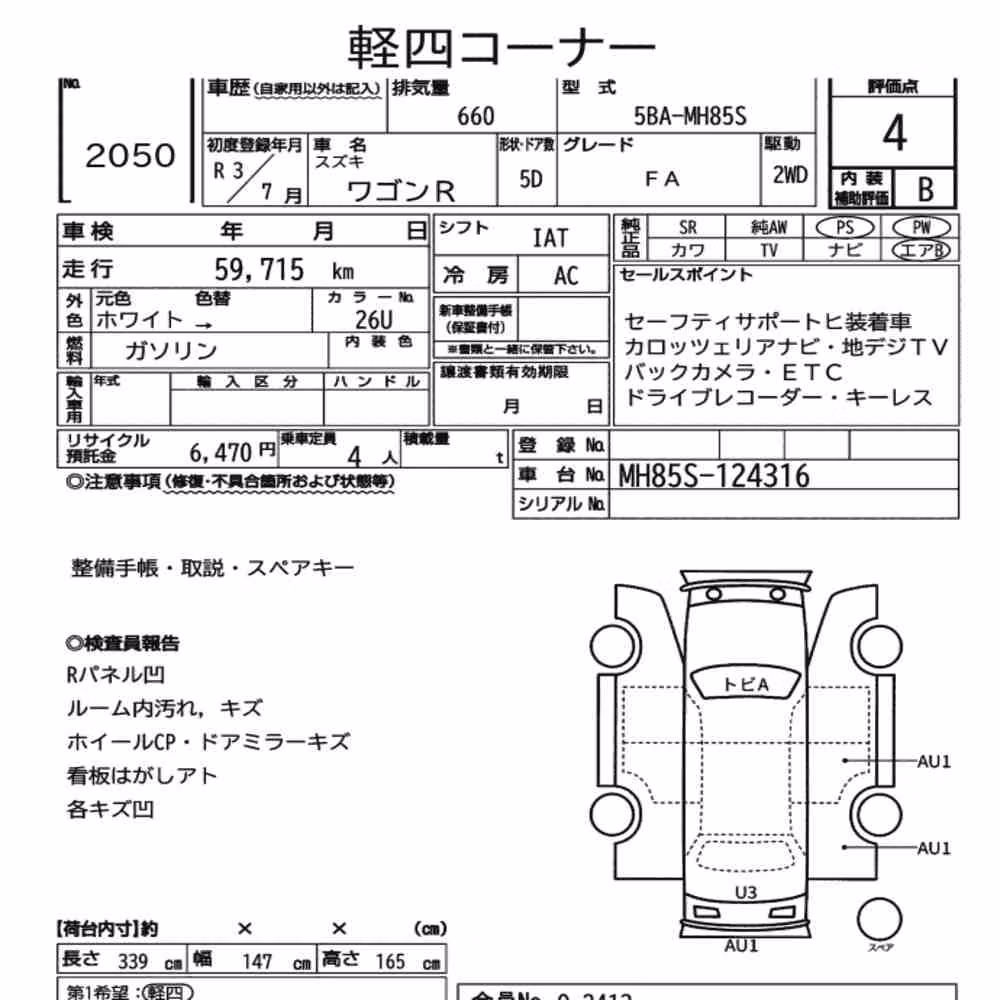 Notka aukcyjna: SUZUKI WAGON R 5D FA