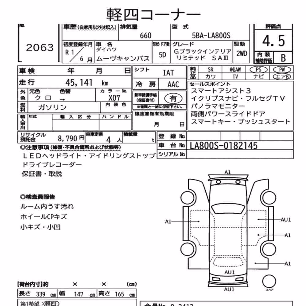 Notka aukcyjna: DAIHATSU MOVE CANBUS G BLACK INTERIOR LIMITED SA Ⅲ