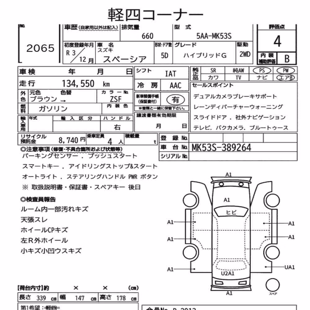Notka aukcyjna: SUZUKI SPACIA HYBRID G