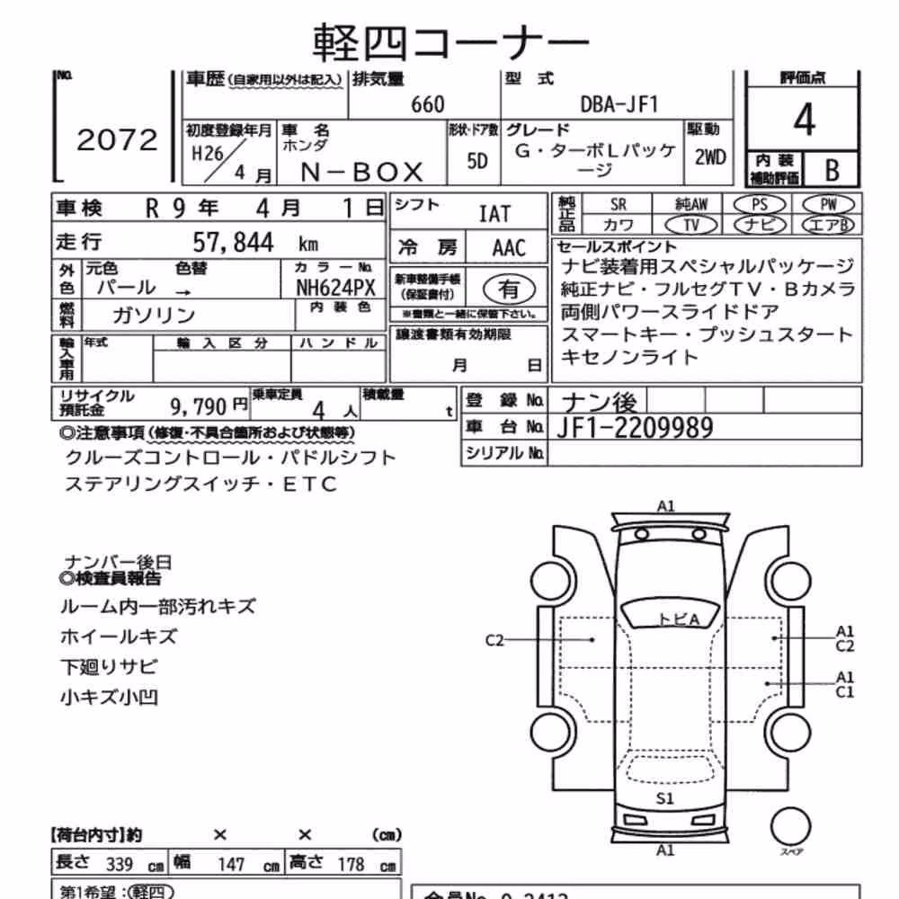 Notka aukcyjna: HONDA N-BOX G・TURBO L PACKAGE